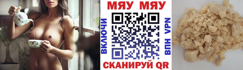 магазин продажи наркотиков  Мышкин  Мефедрон VHQ 